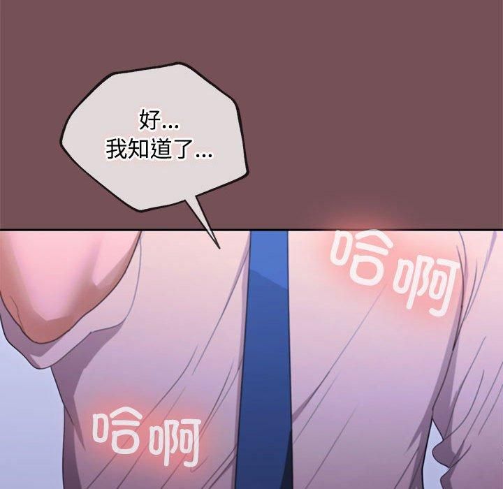 在公司偷偷爱第26話
