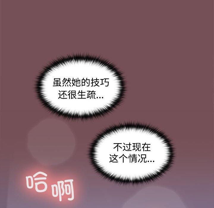 在公司偷偷爱第26話