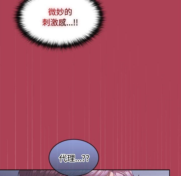 在公司偷偷爱第26話