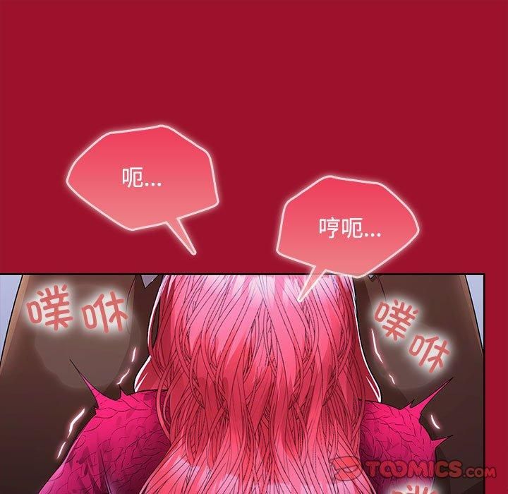 在公司偷偷爱第26話