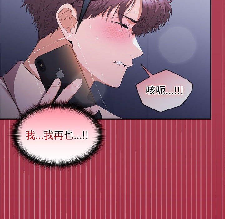 在公司偷偷爱第26話