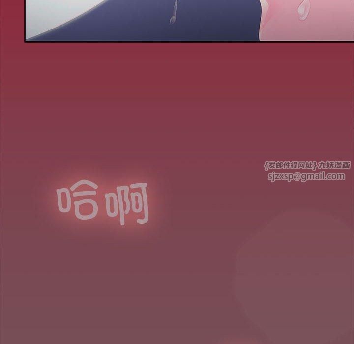 在公司偷偷爱第26話