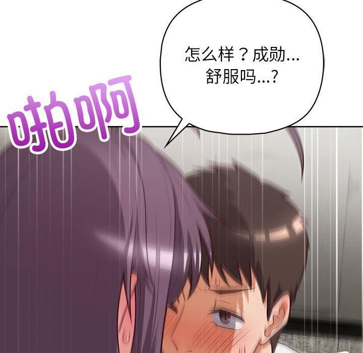 这公司归我了第25話