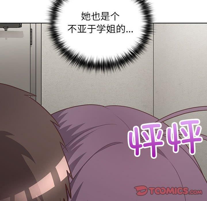 这公司归我了第25話