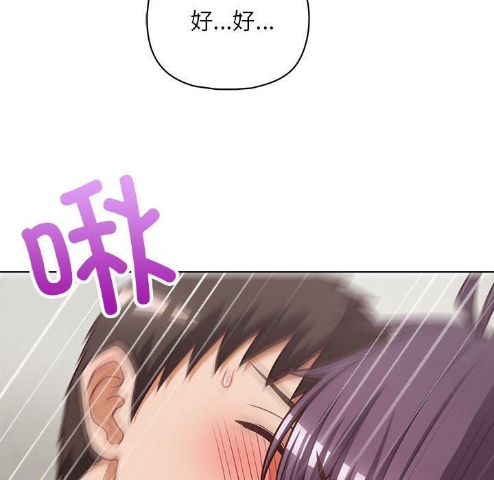 这公司归我了第25話