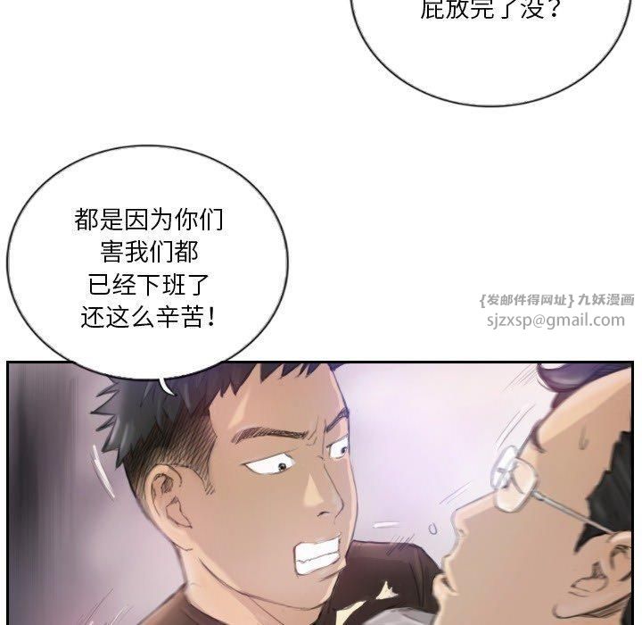 超能刑警第16話