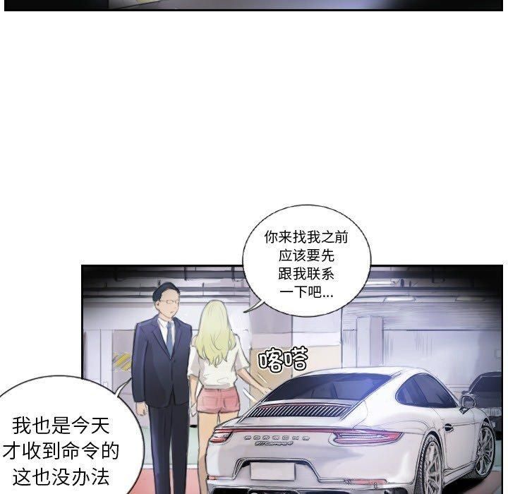 超能刑警第16話