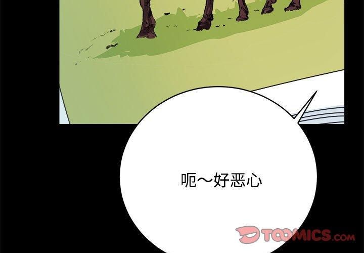 房产姐妹花第14話