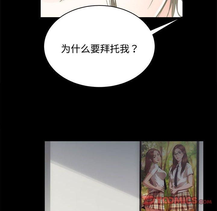 房产姐妹花第14話