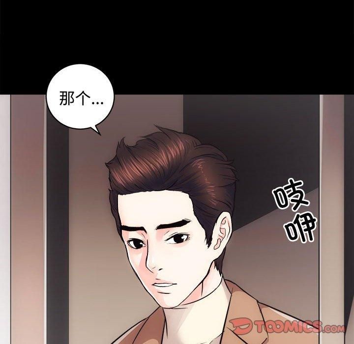 房产姐妹花第14話