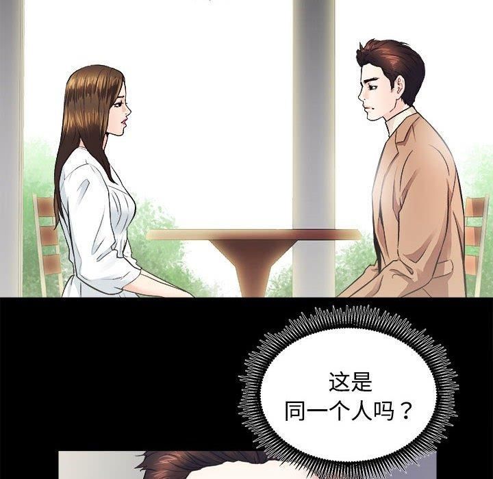 房产姐妹花第14話