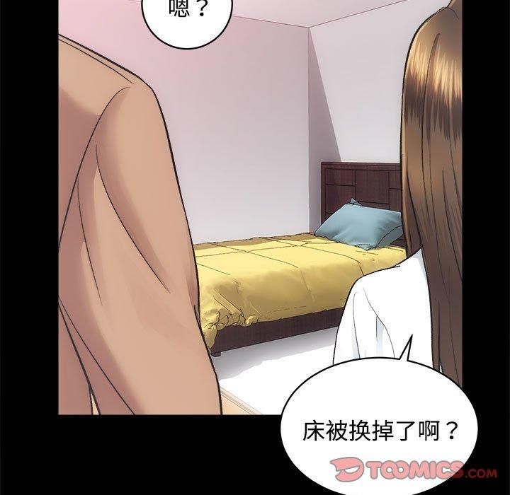 房产姐妹花第14話
