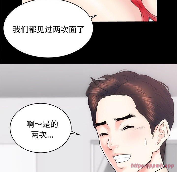 房产姐妹花第14話