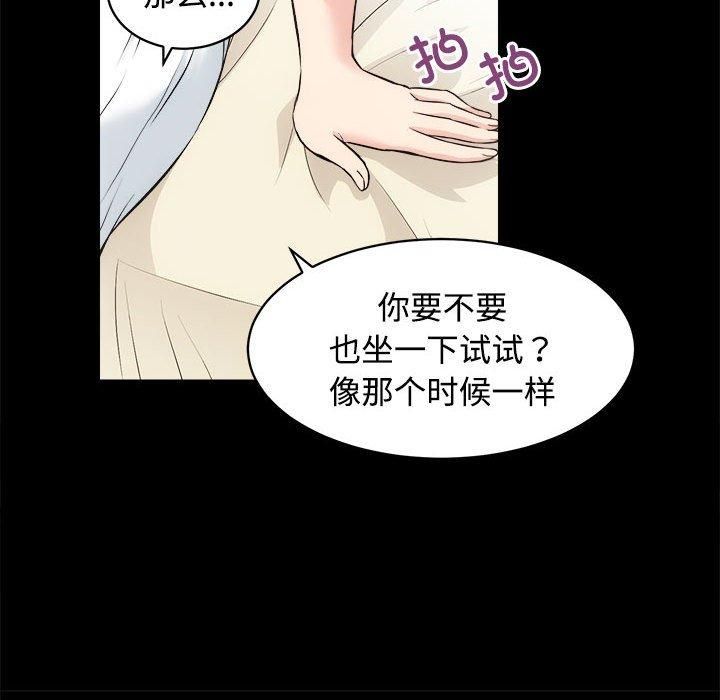 房产姐妹花第14話