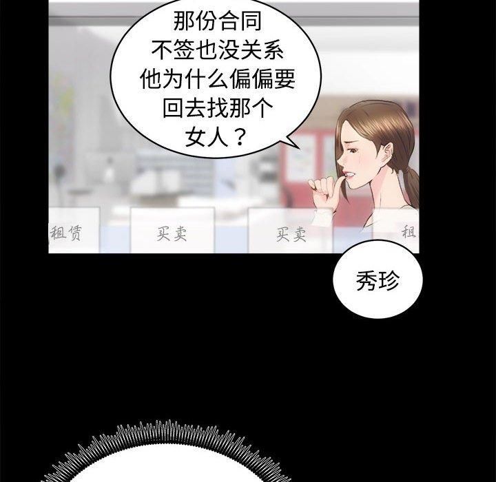 房产姐妹花第14話