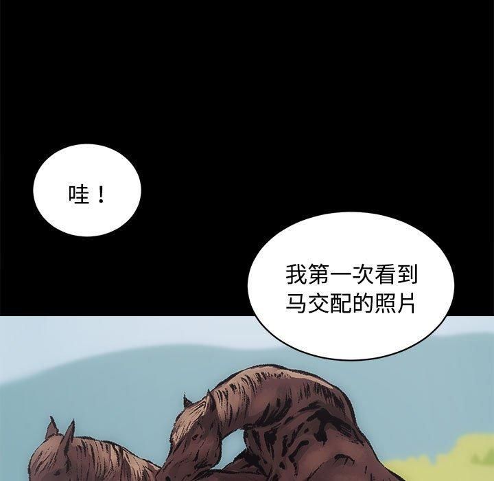 房产姐妹花第14話