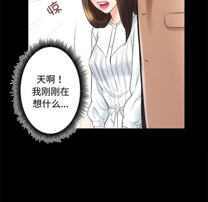 房产姐妹花第14話