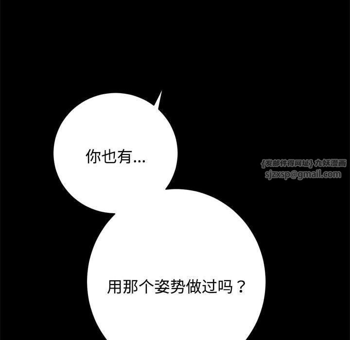 房产姐妹花第14話