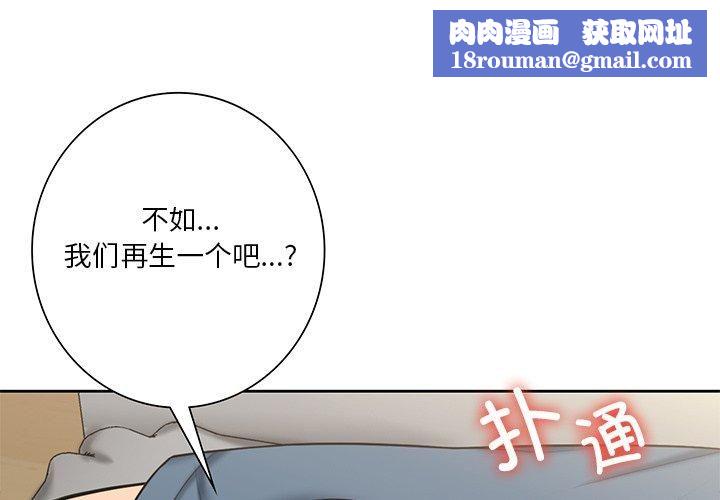 不当朋友当恋人第57話