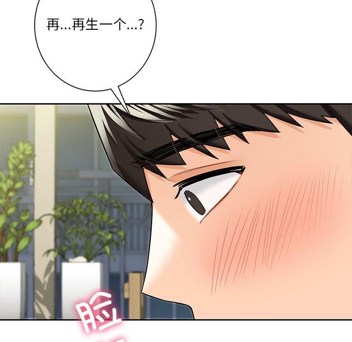 不当朋友当恋人第57話