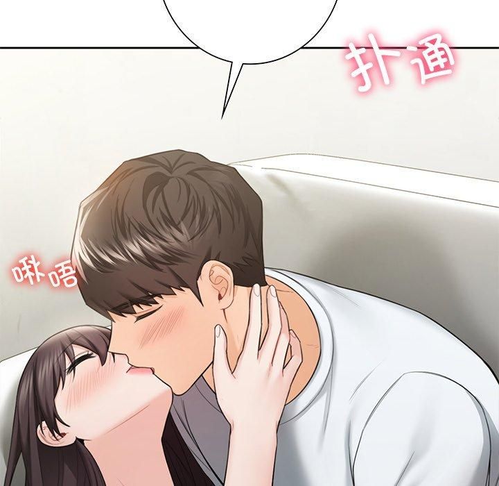 不当朋友当恋人第57話