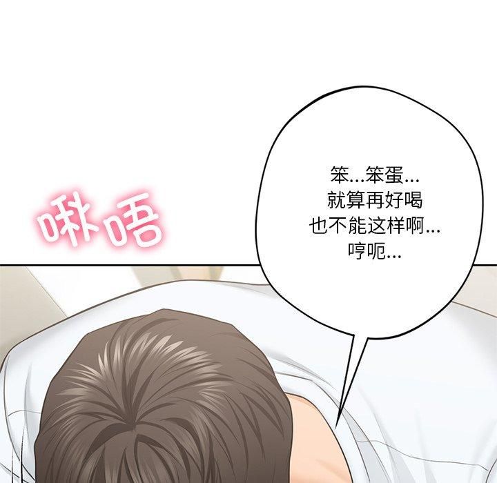 不当朋友当恋人第57話