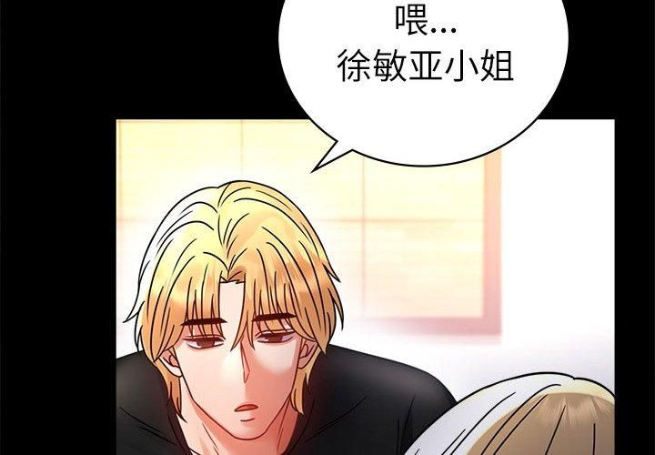 背叛的开始第47話