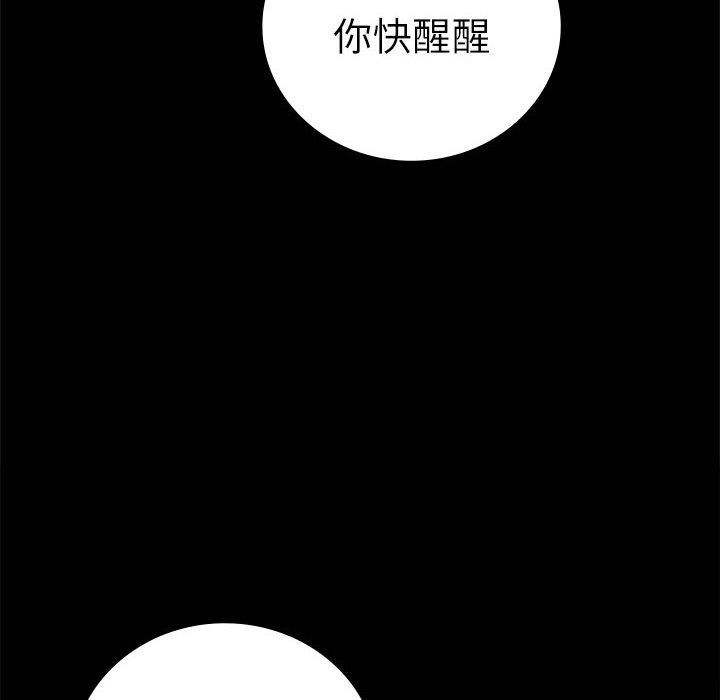 背叛的开始第47話
