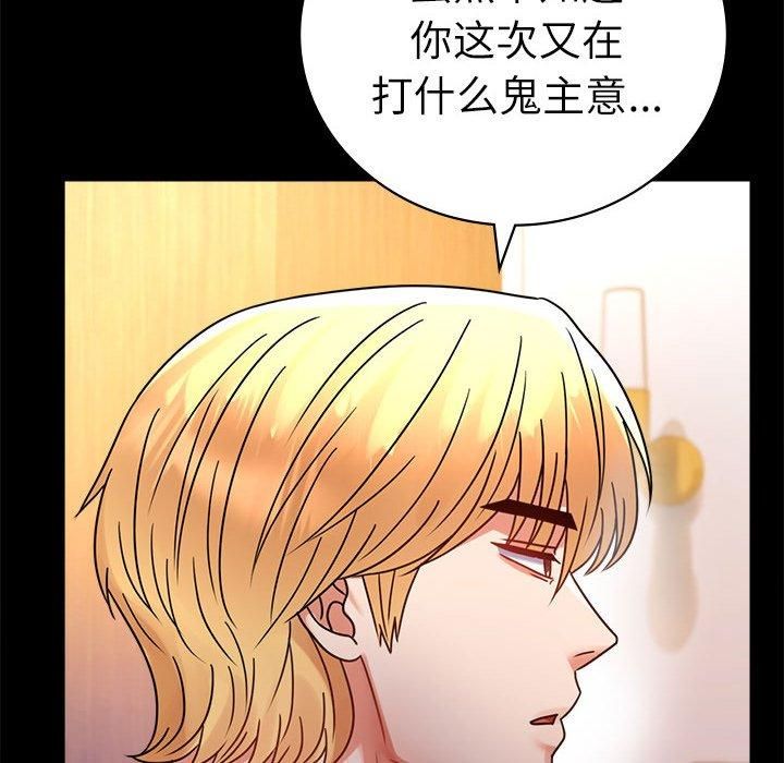 背叛的开始第47話