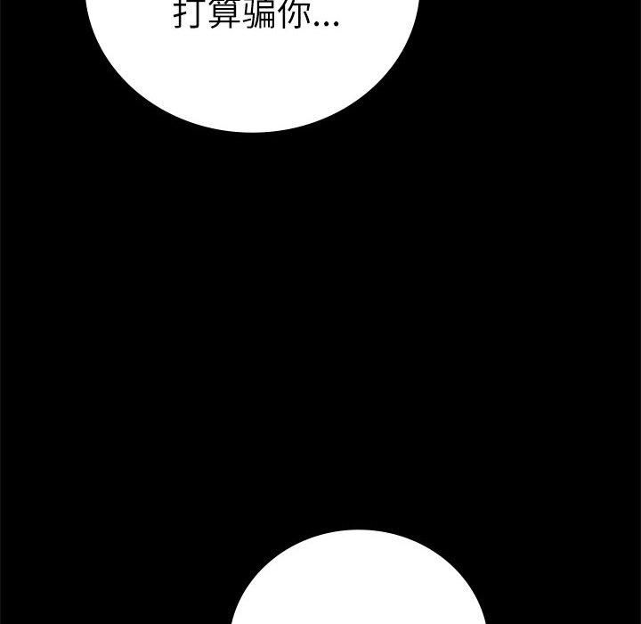 背叛的开始第47話