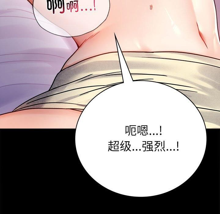 背叛的开始第47話