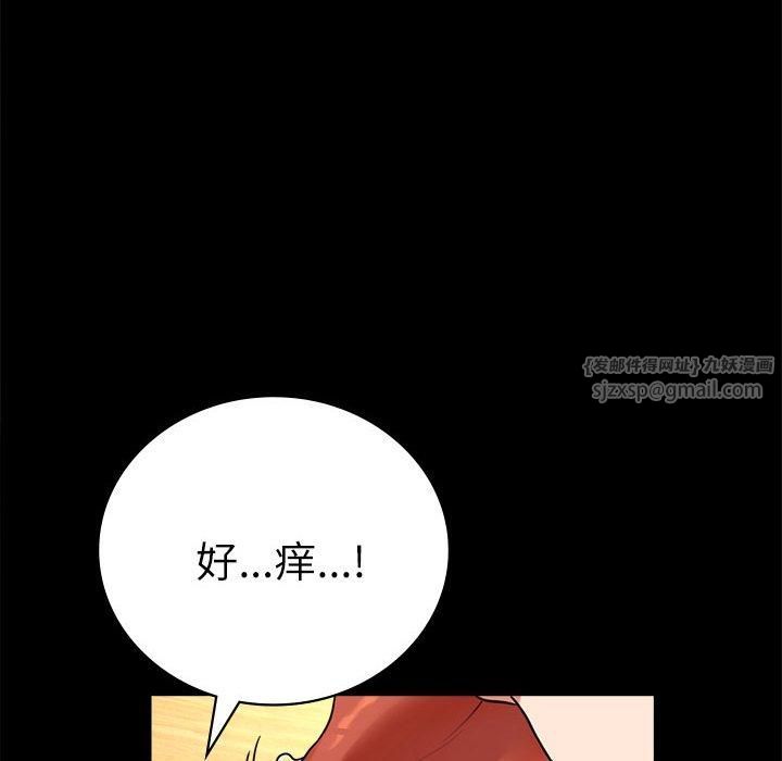 背叛的开始第47話