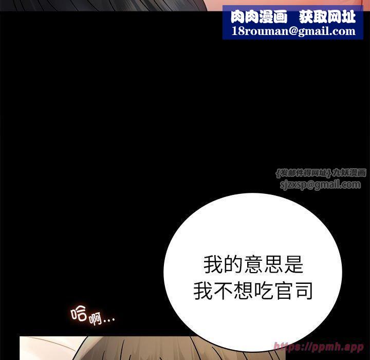 背叛的开始第47話