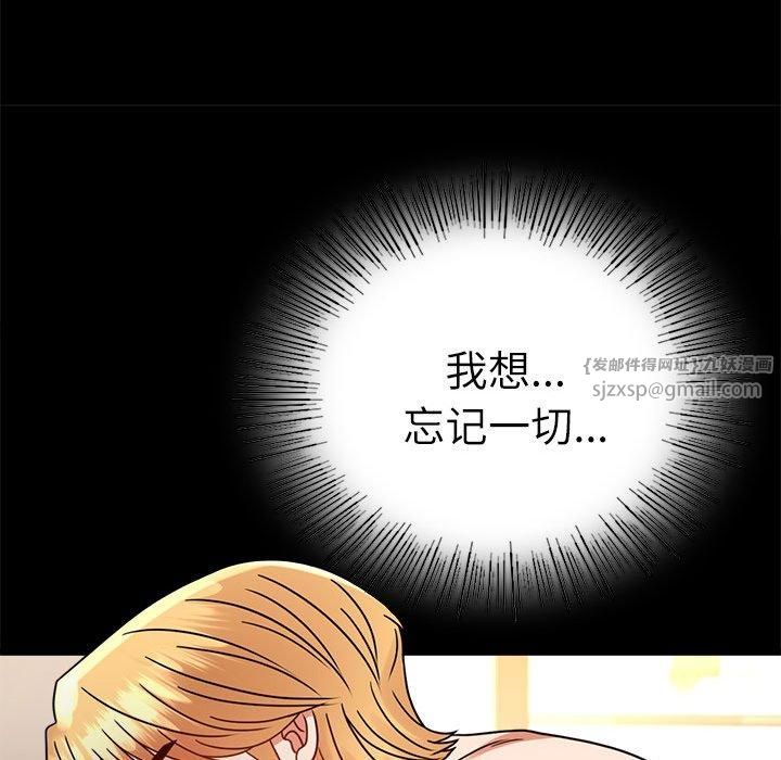 背叛的开始第47話