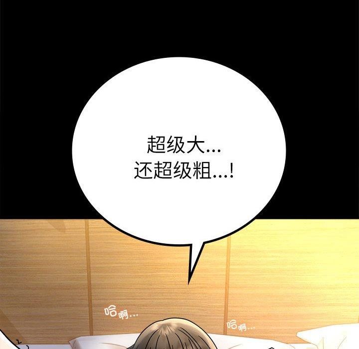 背叛的开始第47話