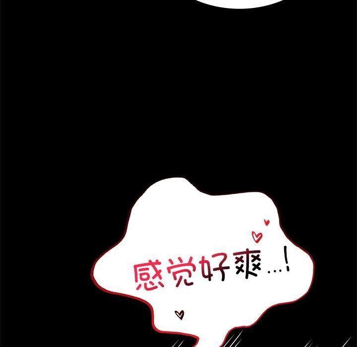 背叛的开始第47話