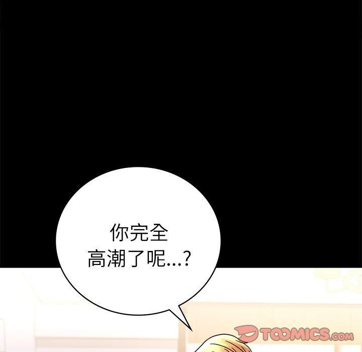 背叛的开始第47話