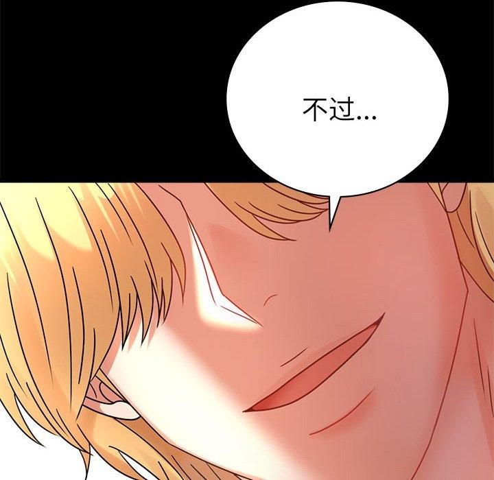 背叛的开始第47話