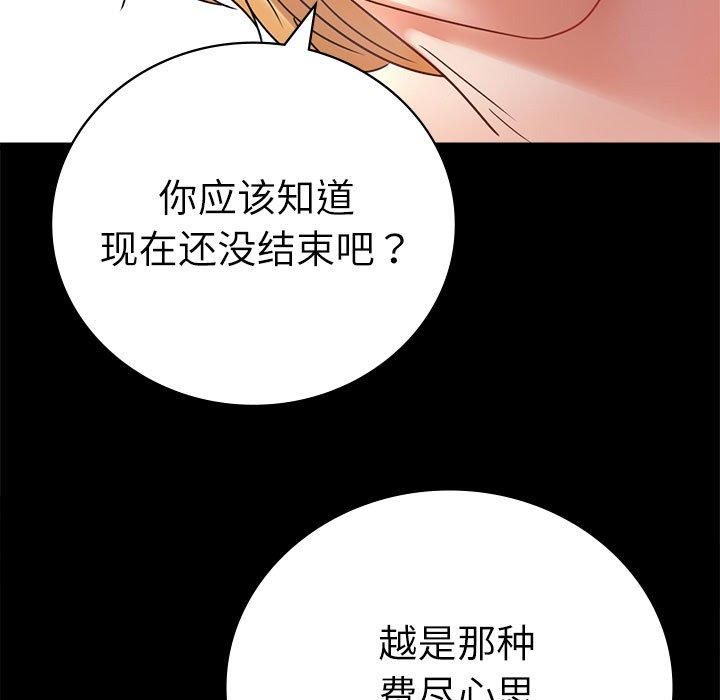 背叛的开始第47話