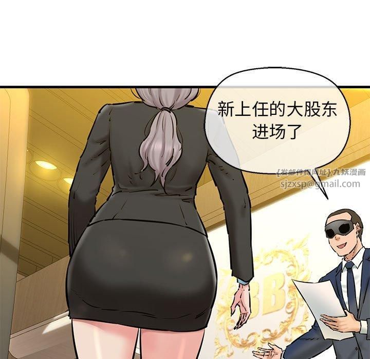 我的拉拉队宝贝第13話