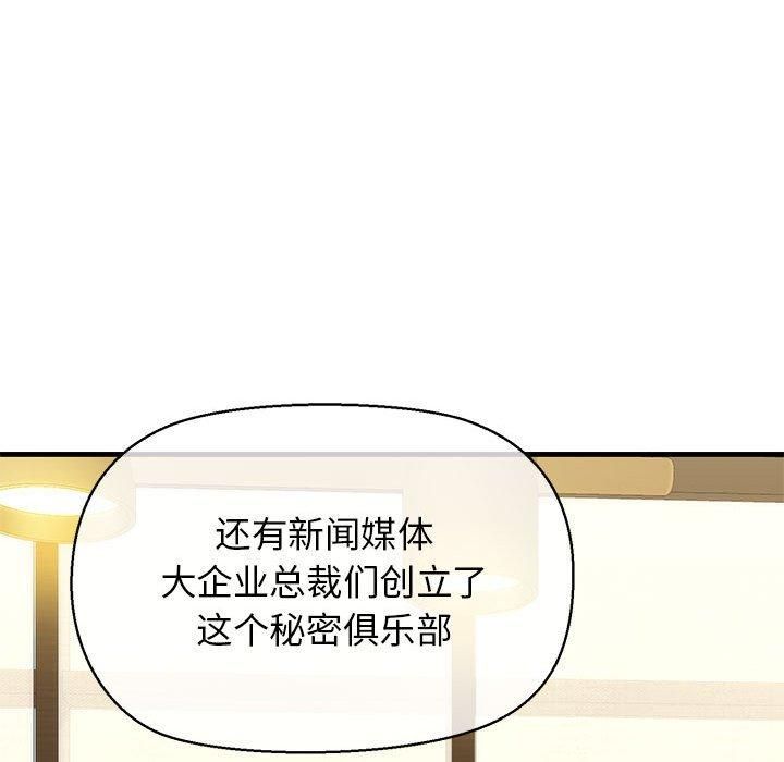 我的拉拉队宝贝第13話