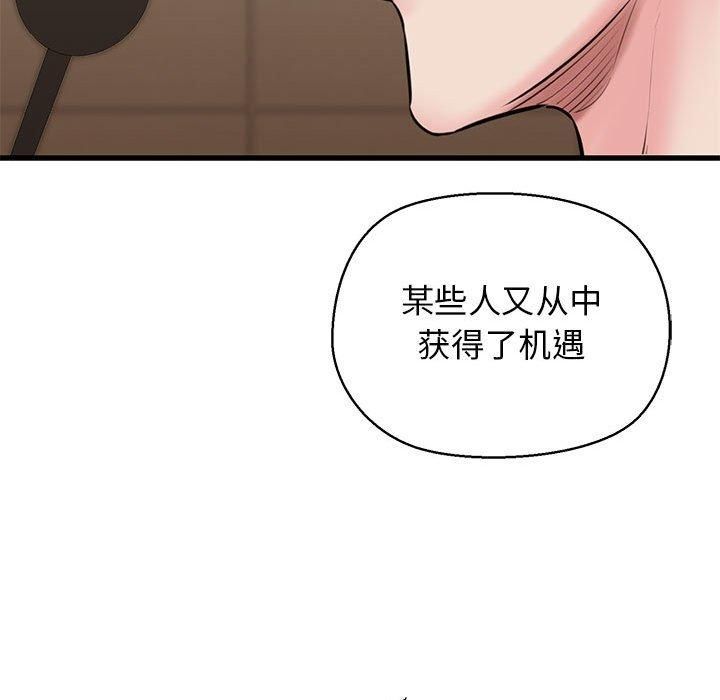 我的拉拉队宝贝第13話