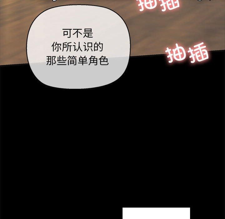 我的拉拉队宝贝第13話