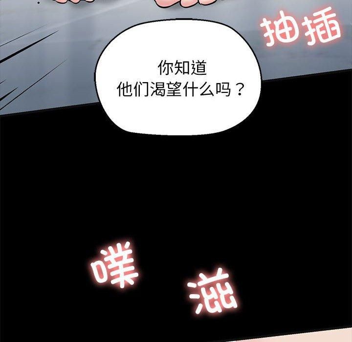 我的拉拉队宝贝第13話