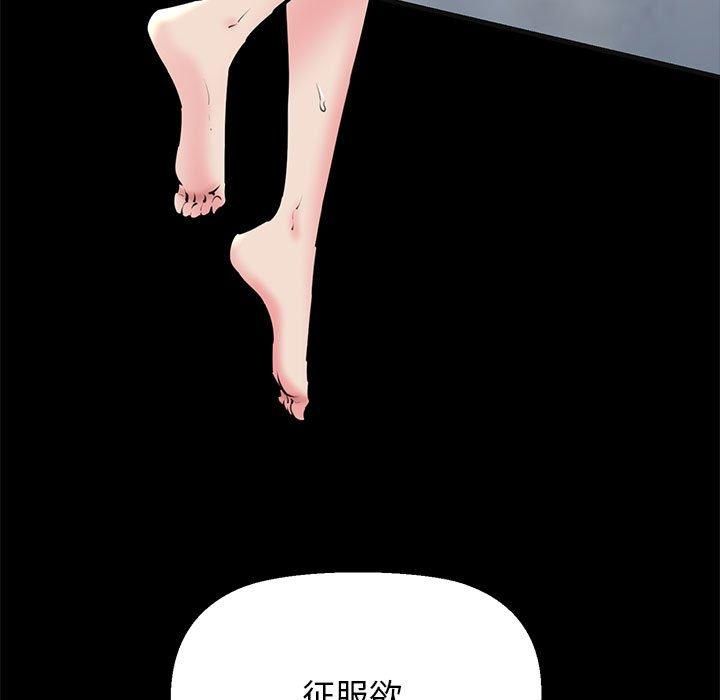 我的拉拉队宝贝第13話