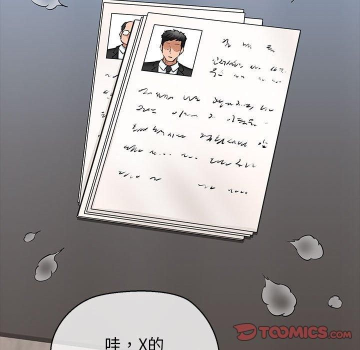 我的拉拉队宝贝第13話