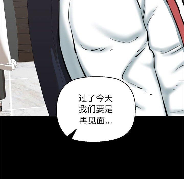 我的拉拉队宝贝第13話