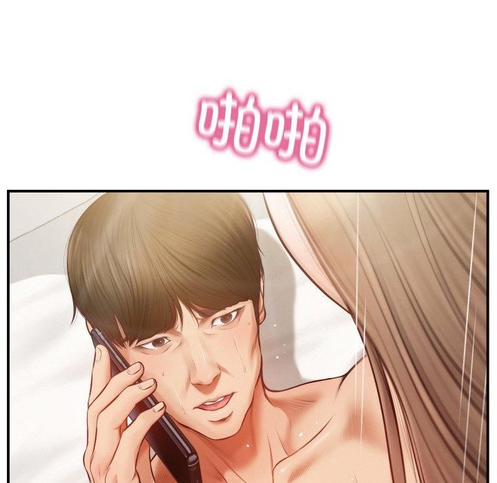 财阀家的女婿第1話