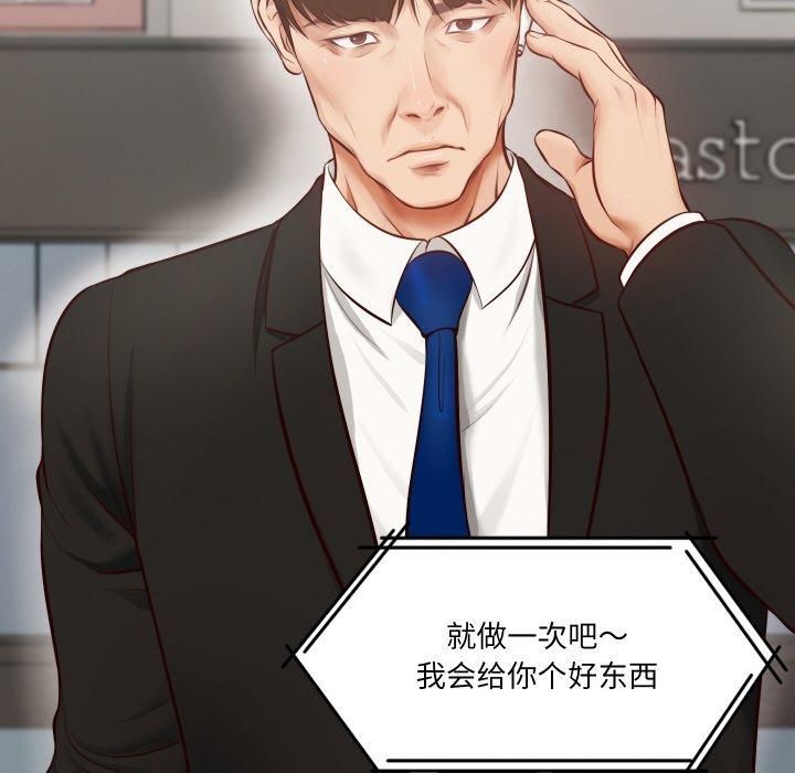 财阀家的女婿第1話