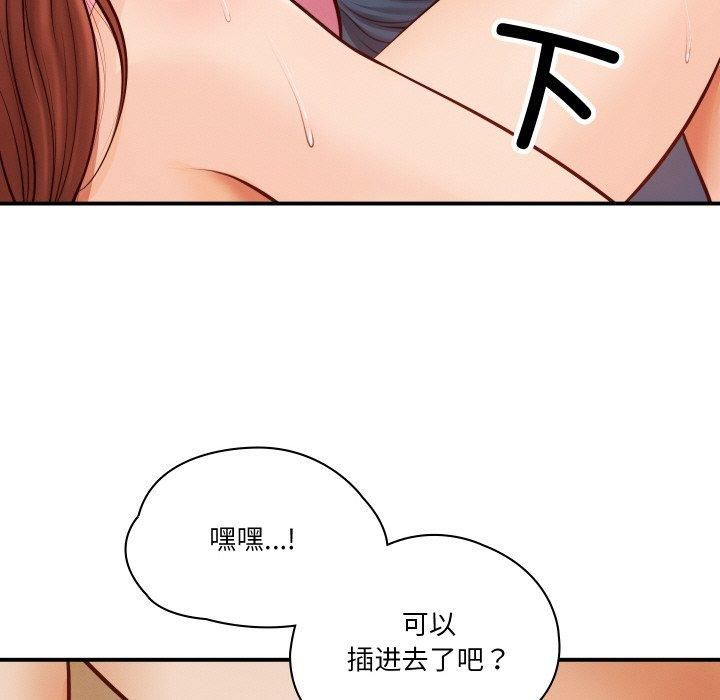 财阀家的女婿第1话